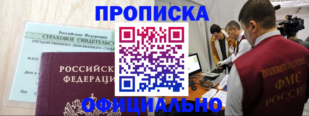 временная регистрация законно в Лысково