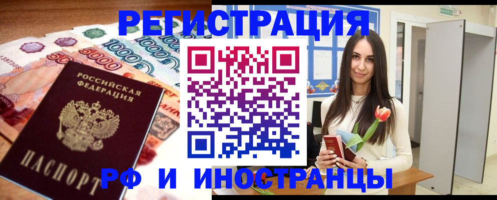 прописка в квартире в Лысково