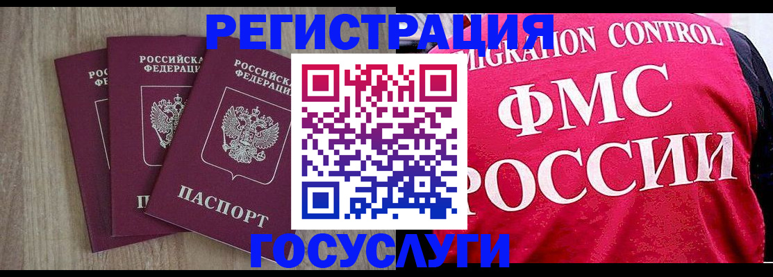 временная регистрация в Лысково