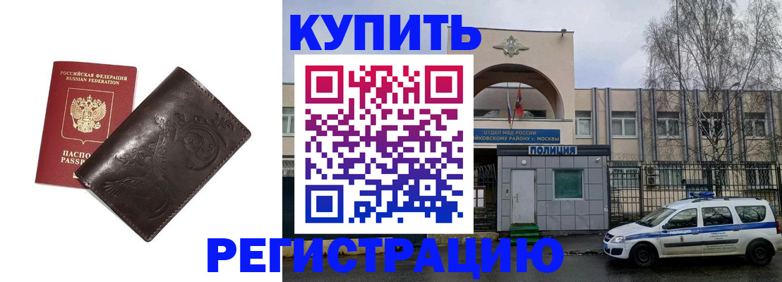 временная регистрация законно в Лысково