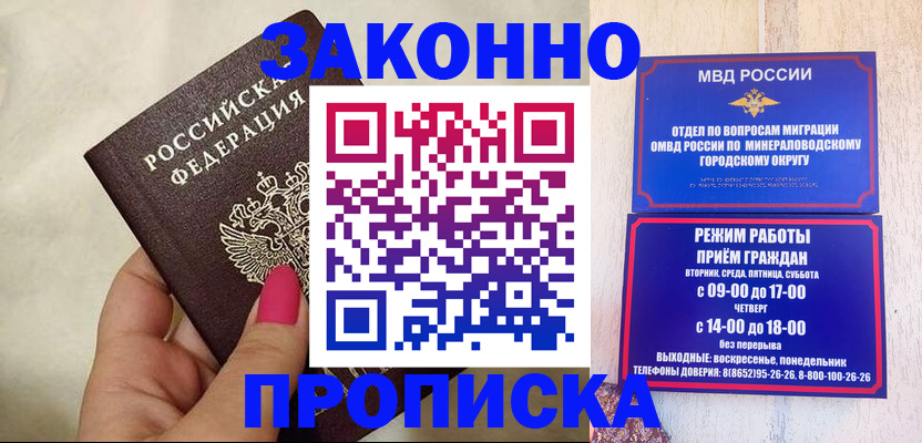 прописка для школы в Лысково