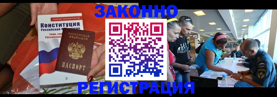 временная регистрация гарантия в Лысково