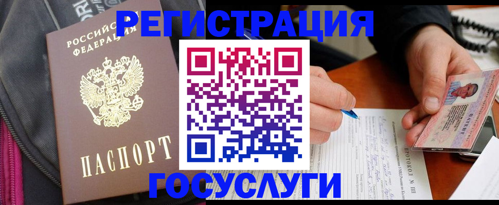 прописка штамп в Лысково