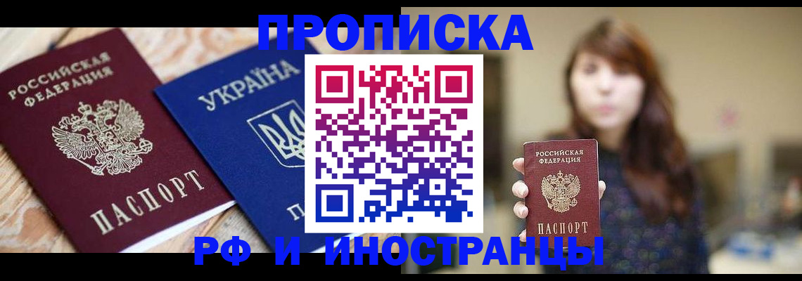 временная регистрация в Лысково