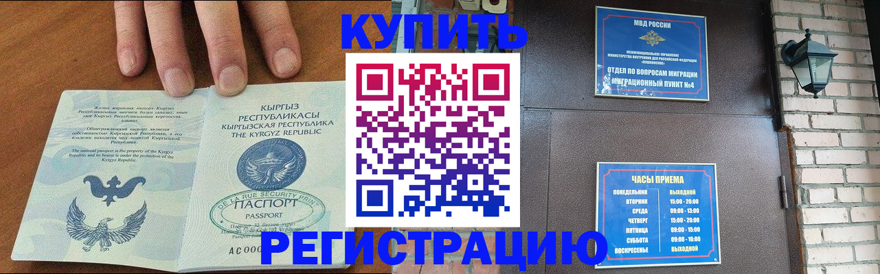прописка паспорт в Лысково