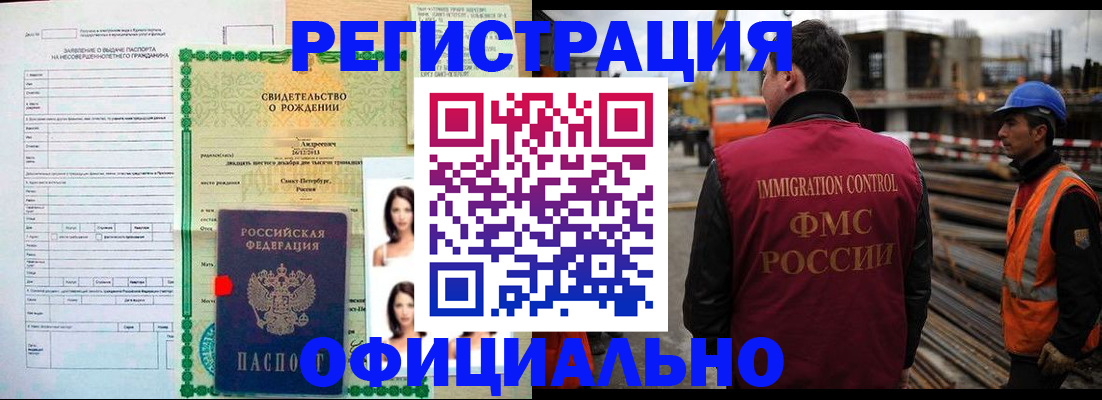 прописка для школы в Лысково