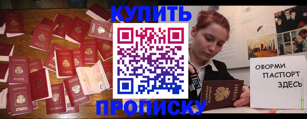 временная регистрация поиск в Лысково